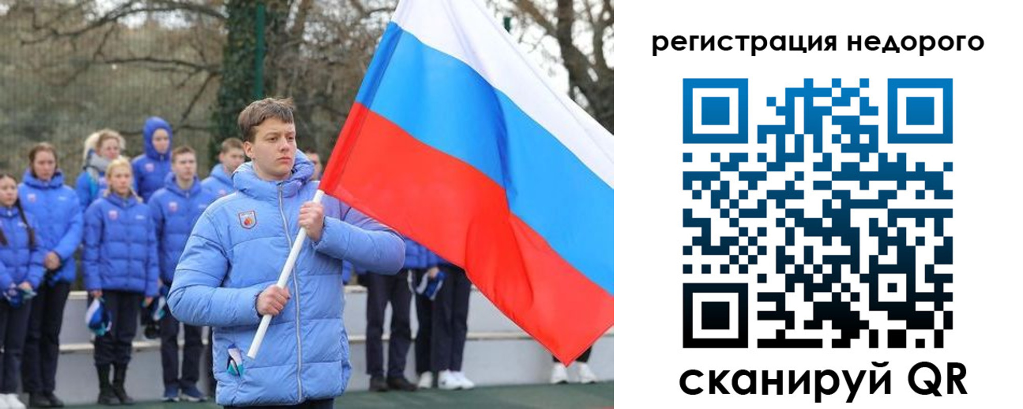 регистрация для школы в Ленске