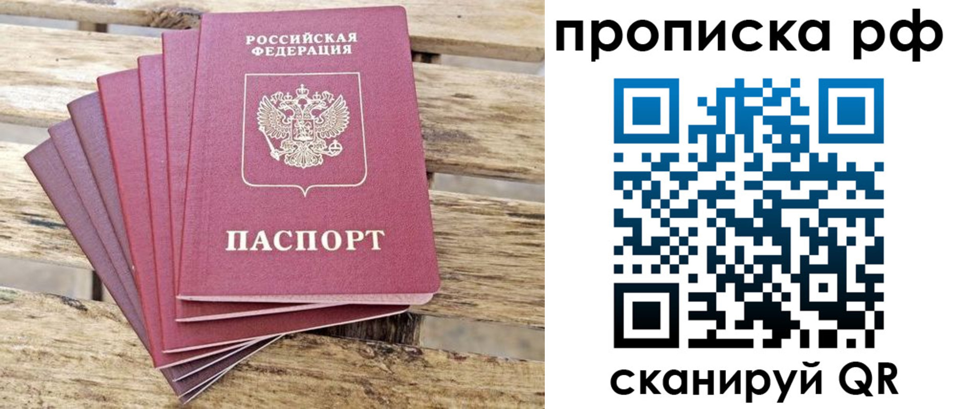 прописка гарантия в Ленске