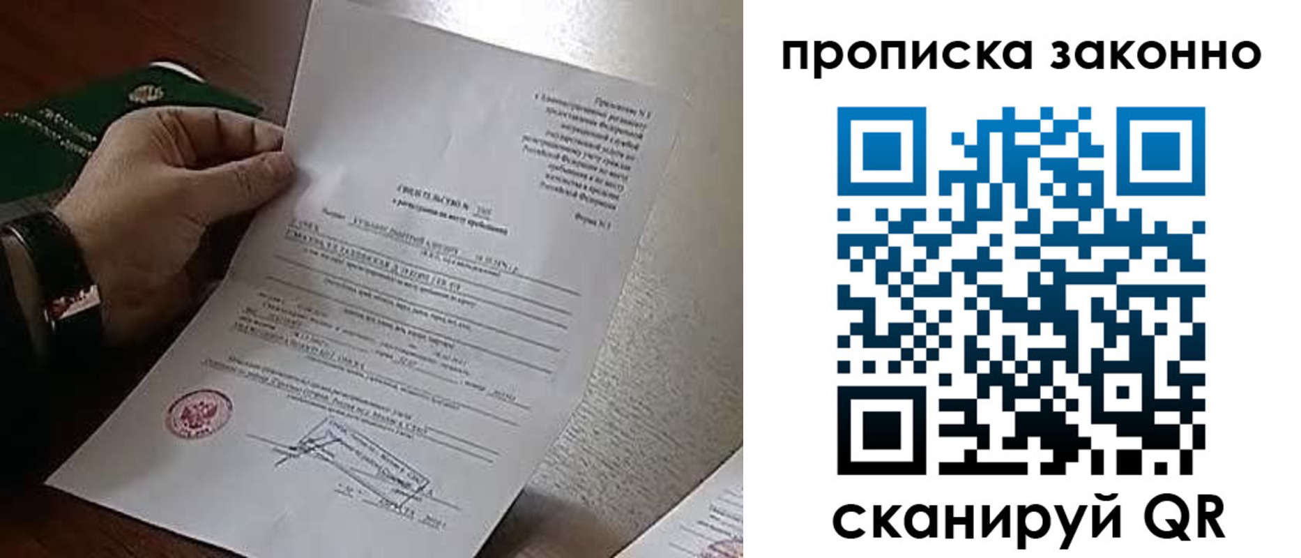 прописка в Ленске
