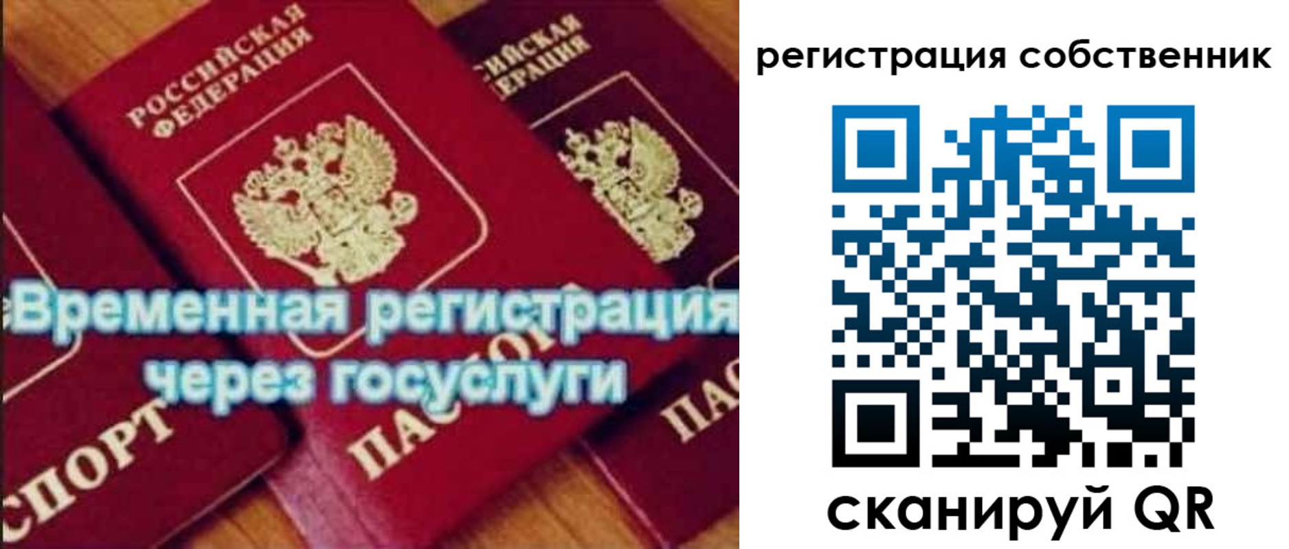 прописка в квартире в Ленске