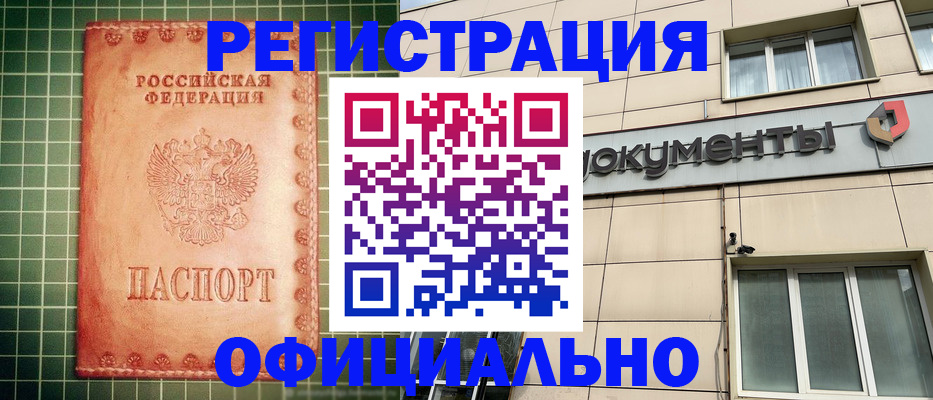 миграционный учет в Ленске