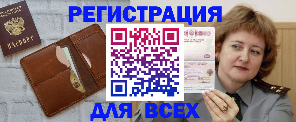 прописка гарантия в Ленске