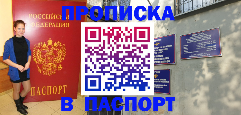 миграционный учет в Ленске