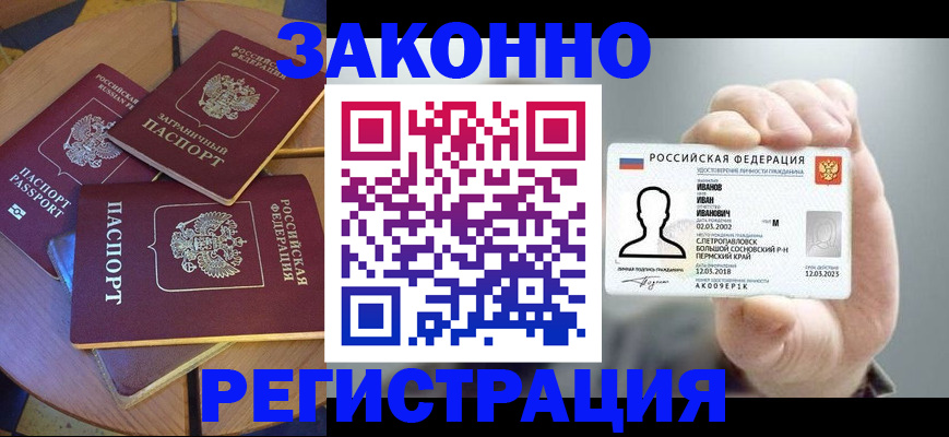 прописка для кредита в Ленске