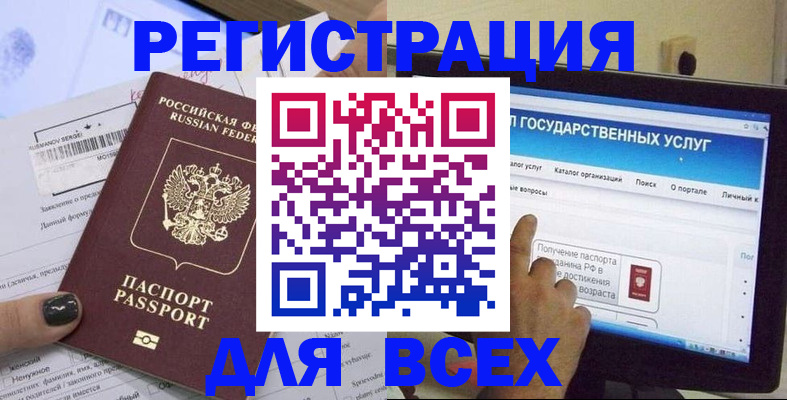 прописка для кредита в Ленске
