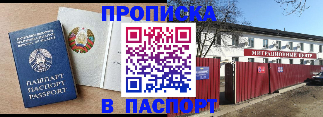 прописка для военкомата в Ленске