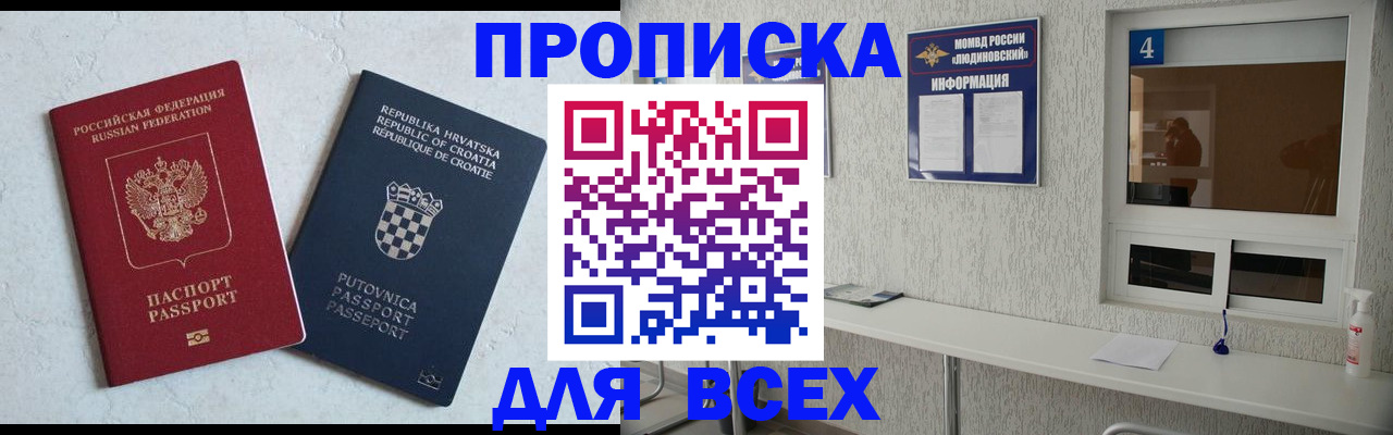 временная регистрация госуслуги в Ленске