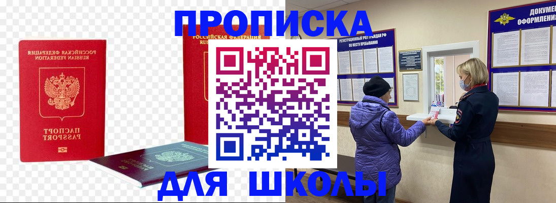 где прописаться в Ленске